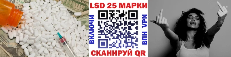 Лсд 25 экстази кислота  Купить  Липецк 
